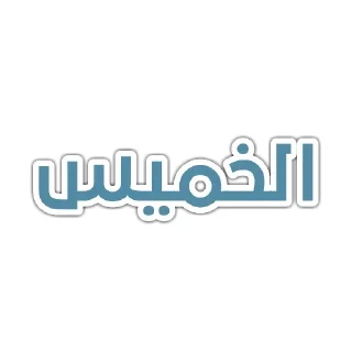 🗓-أيام الأسبوع, Telegram Sticker