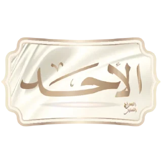 🗓-أيام الأسبوع, Telegram Sticker