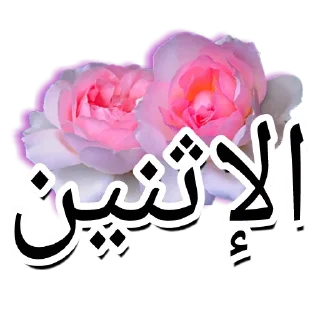 🗓-أيام الأسبوع, Telegram Sticker