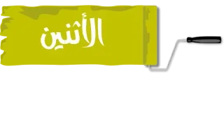 🟢-أيام الأسبوع, Telegram Sticker