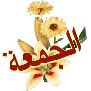 🗓-أيام الأسبوع, Telegram Sticker