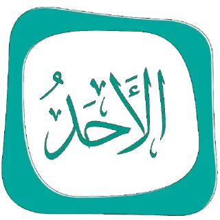 🔷-أيام الأسبوع, Telegram Sticker