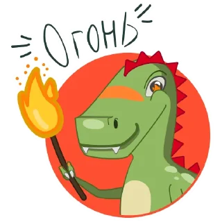 🔥-Дино Грино, Telegram Sticker