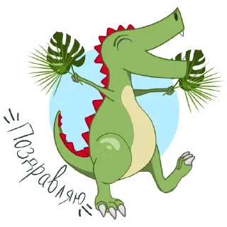 🥳-Дино Грино, Telegram Sticker