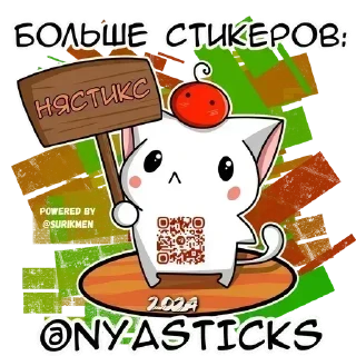 🎭-Собачка-тян @Nyasticks, Telegram Sticker