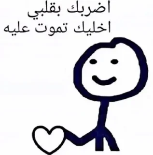 ❤️-ً | ‏@Malsqt ‏| @Nai61 |, Telegram Sticker