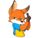 🔫-Ferdinand Fox, Telegram Sticker