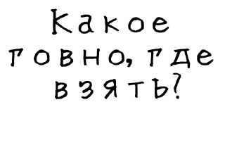💩-Гнилые стикеры @gnilyebaby, Telegram Sticker