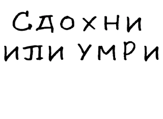 ☠-Гнилые стикеры @gnilyebaby, Telegram Sticker