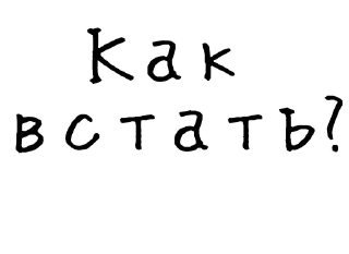🛏-Гнилые стикеры @gnilyebaby, Telegram Sticker