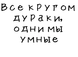 🤡-Гнилые стикеры @gnilyebaby, Telegram Sticker