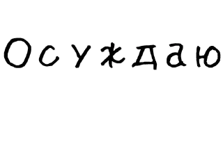 ❌-Гнилые стикеры @gnilyebaby, Telegram Sticker