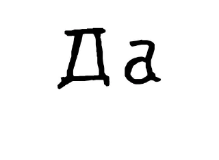 👍-Гнилые стикеры @gnilyebaby, Telegram Sticker