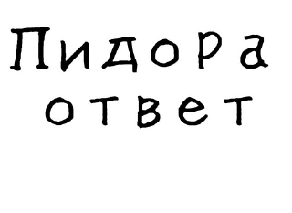 🙅‍♂-Гнилые стикеры @gnilyebaby, Telegram Sticker