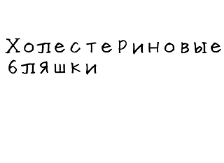 🍳-Гнилые стикеры @gnilyebaby, Telegram Sticker