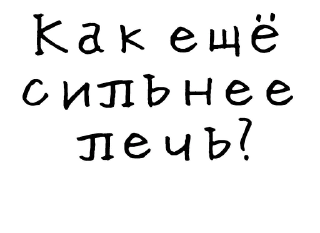 🛌-Гнилые стикеры @gnilyebaby, Telegram Sticker