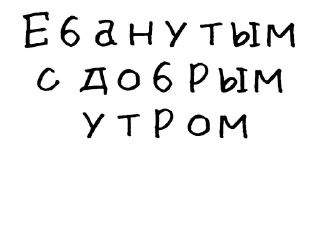 🤪-Гнилые стикеры @gnilyebaby, Telegram Sticker