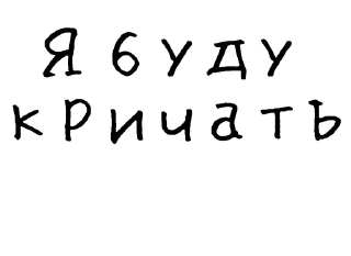 🗣-Гнилые стикеры @gnilyebaby, Telegram Sticker