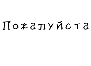 🥺-Гнилые стикеры @gnilyebaby, Telegram Sticker