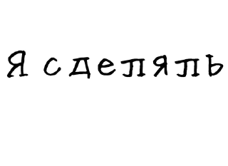 👍-Гнилые стикеры @gnilyebaby, Telegram Sticker