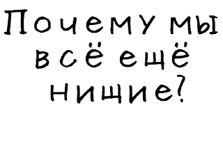 ❔-Гнилые стикеры @gnilyebaby, Telegram Sticker
