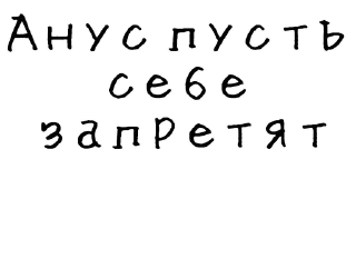 💋-Гнилые стикеры @gnilyebaby, Telegram Sticker