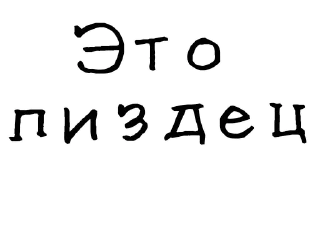 😳-Гнилые стикеры @gnilyebaby, Telegram Sticker