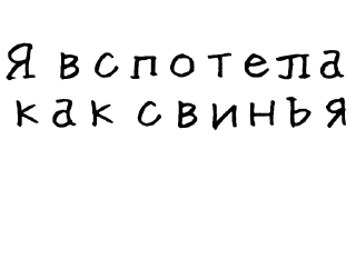 🐷-Гнилые стикеры @gnilyebaby, Telegram Sticker