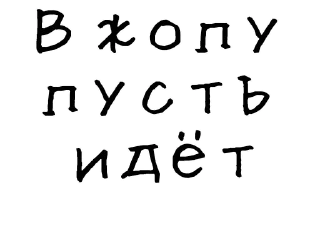 🍑-Гнилые стикеры @gnilyebaby, Telegram Sticker