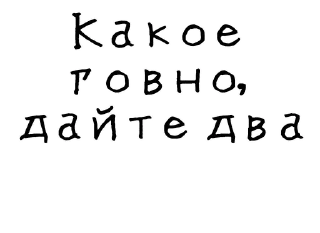 💩-Гнилые стикеры @gnilyebaby, Telegram Sticker