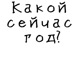 🥴-Гнилые стикеры @gnilyebaby, Telegram Sticker