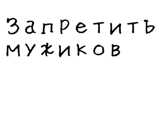 👨‍🦰-Гнилые стикеры @gnilyebaby, Telegram Sticker