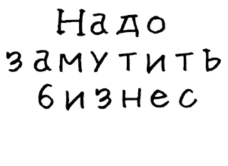 🧑‍🏭-Гнилые стикеры @gnilyebaby, Telegram Sticker