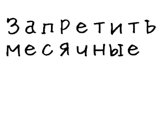 🩸-Гнилые стикеры @gnilyebaby, Telegram Sticker