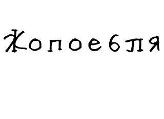 🍑-Гнилые стикеры @gnilyebaby, Telegram Sticker