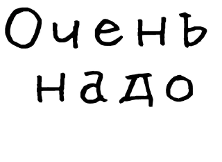 🖐-Гнилые стикеры @gnilyebaby, Telegram Sticker
