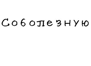 😔-Гнилые стикеры @gnilyebaby, Telegram Sticker