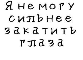 🙄-Гнилые стикеры @gnilyebaby, Telegram Sticker