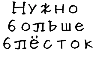 ✨-Гнилые стикеры @gnilyebaby, Telegram Sticker