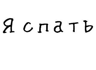 💤-Гнилые стикеры @gnilyebaby, Telegram Sticker