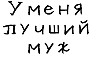 🤵‍♂-Гнилые стикеры @gnilyebaby, Telegram Sticker