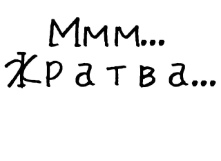 🥘-Гнилые стикеры @gnilyebaby, Telegram Sticker