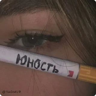 🚬-@Yagmur | Girl Modes, Telegram Sticker