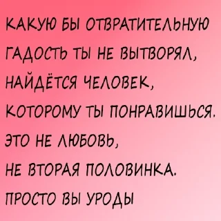 ❤️-Гнилой романтичный @gnilyebaby, Telegram Sticker