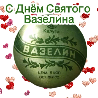 ❤️-Гнилой романтичный @gnilyebaby, Telegram Sticker