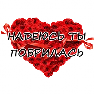 ❤️-Гнилой романтичный @gnilyebaby, Telegram Sticker