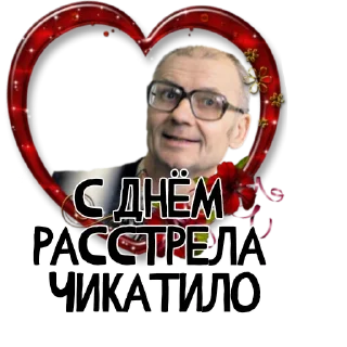 ❤️-Гнилой романтичный @gnilyebaby, Telegram Sticker
