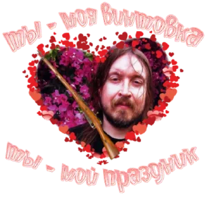❤️-Гнилой романтичный @gnilyebaby, Telegram Sticker
