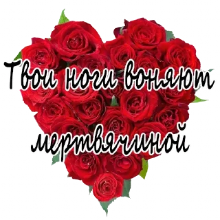 ❤️-Гнилой романтичный @gnilyebaby, Telegram Sticker