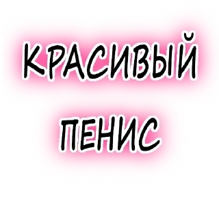 ❤️-Гнилой романтичный @gnilyebaby, Telegram Sticker